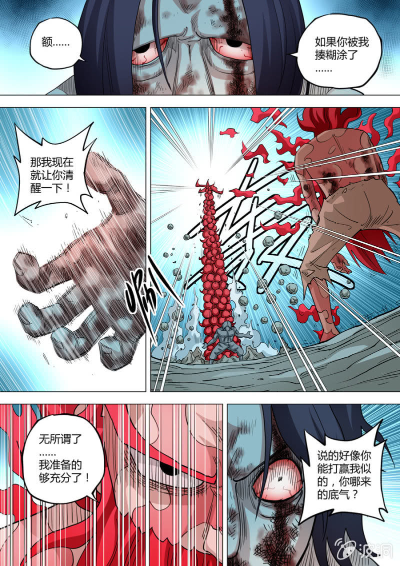 第102话  端红羽VS古尔克  076