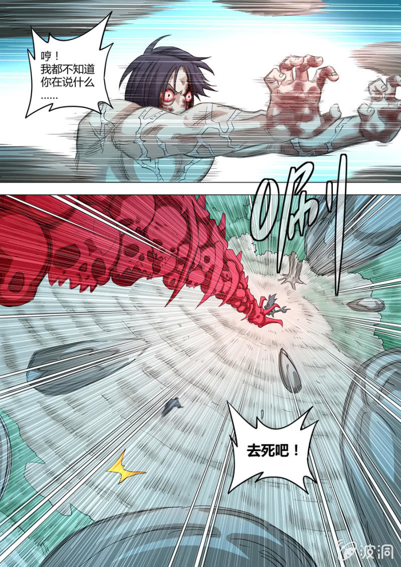 第102话  端红羽VS古尔克  078