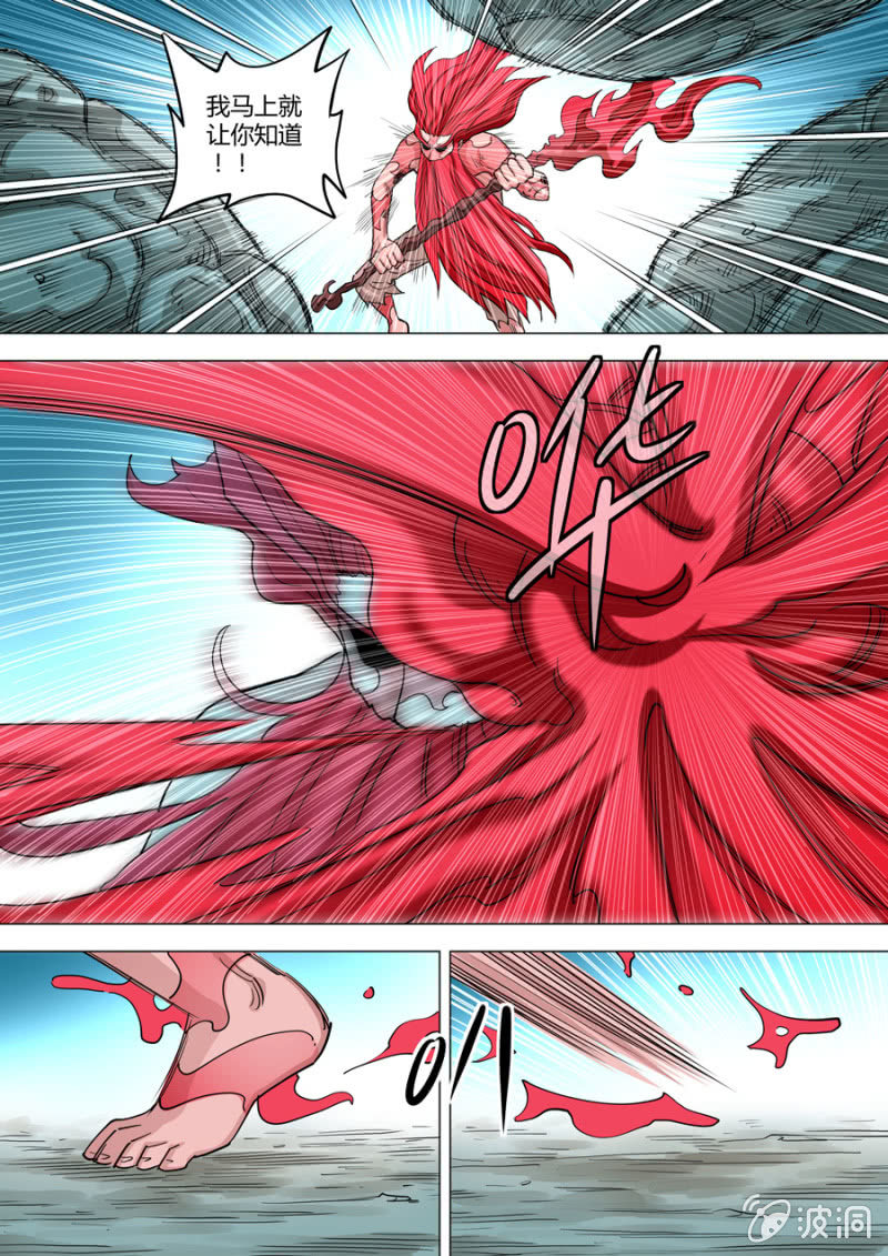 第102话  端红羽VS古尔克  079
