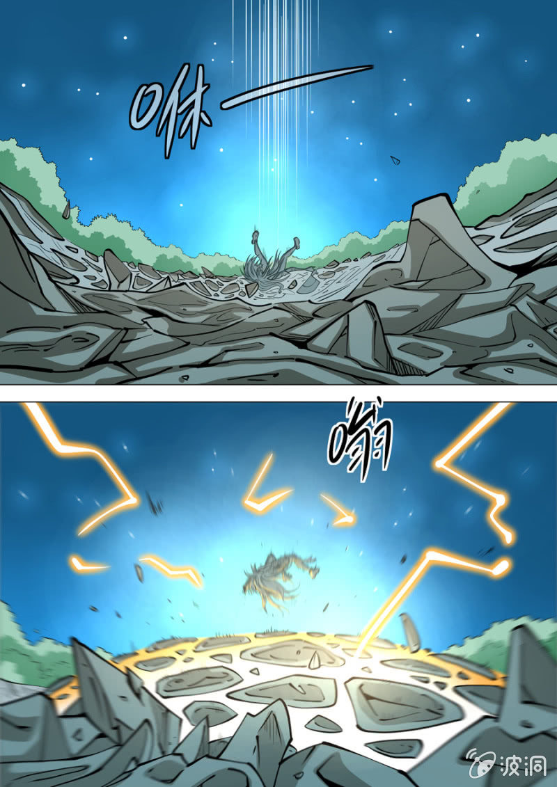 第109话  万尘13