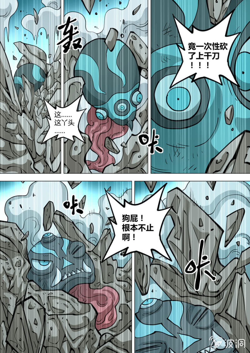 第109话  万尘2
