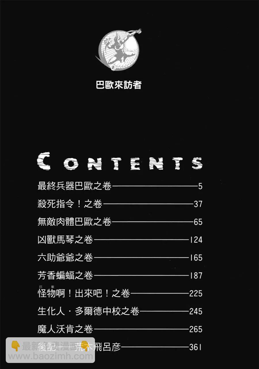全一卷4