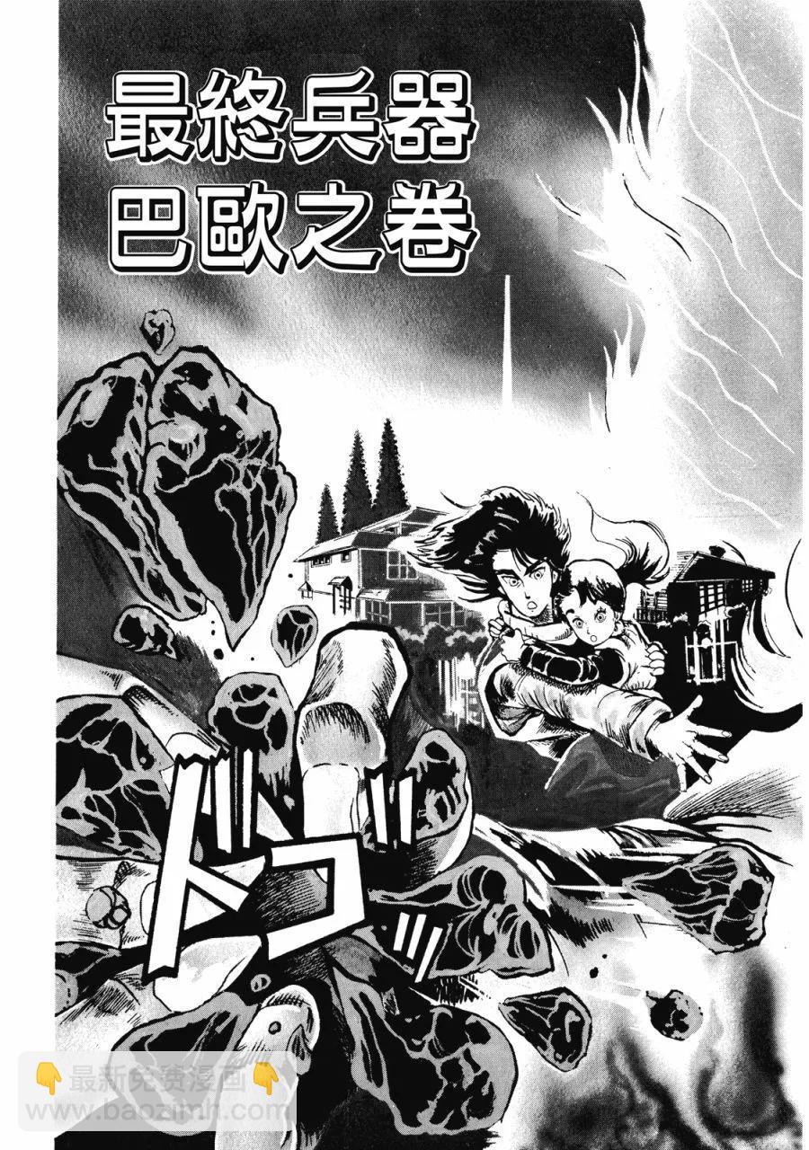 全一卷8