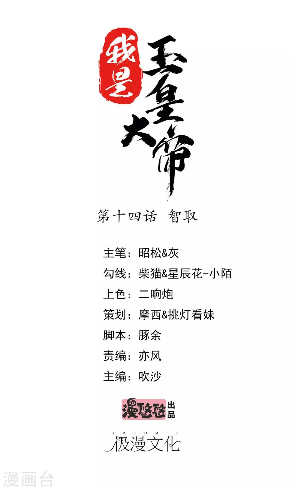 第14话 智取0