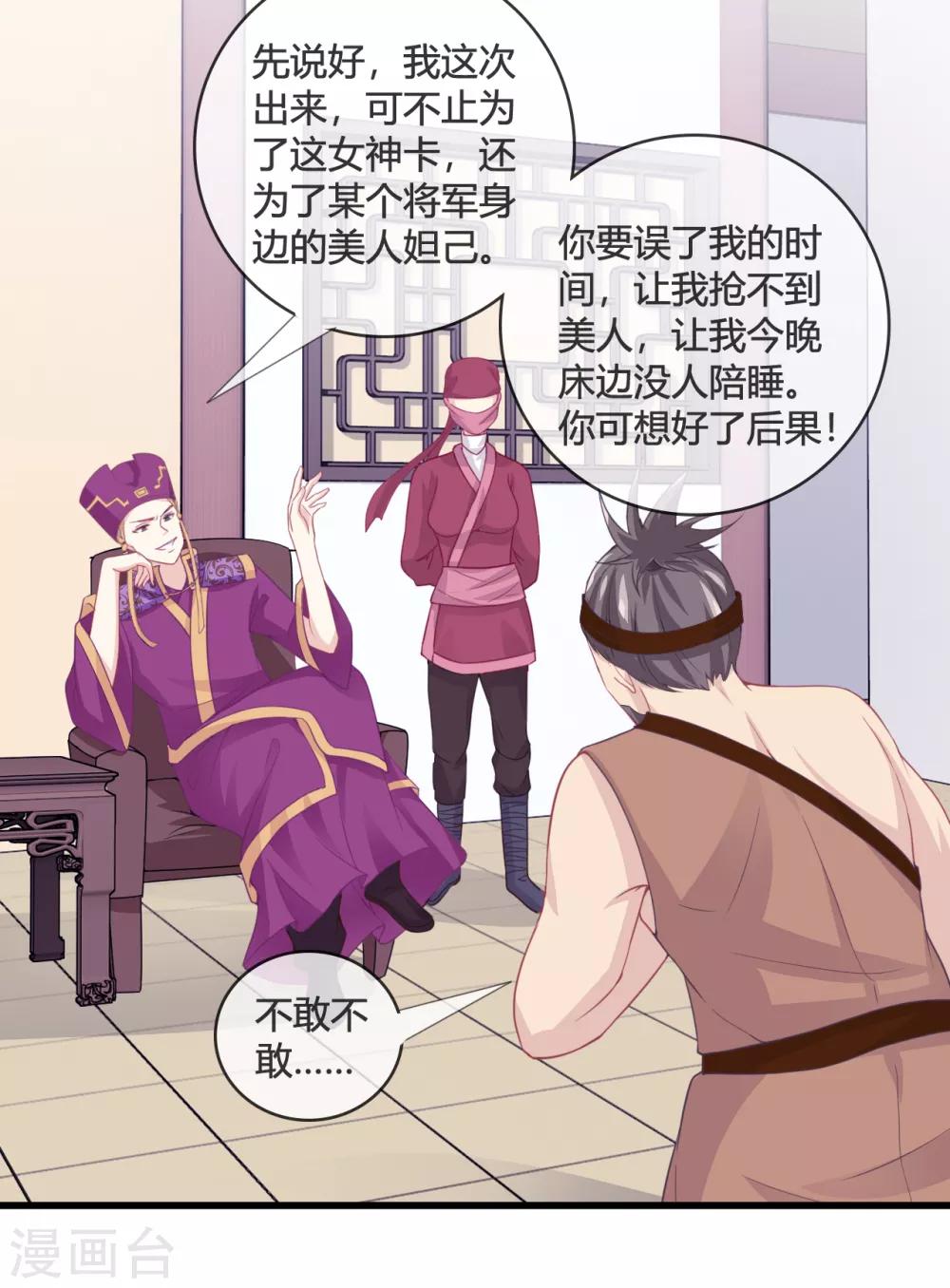 第14话 智取17