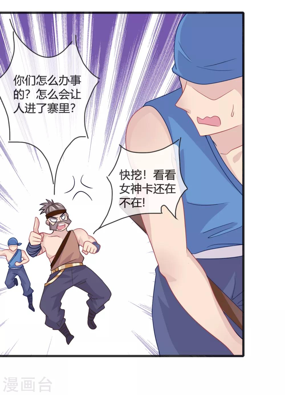 第14话 智取28
