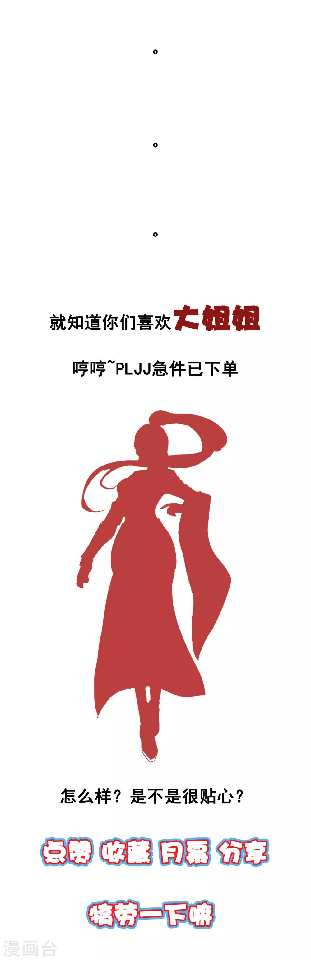 第14话 智取33