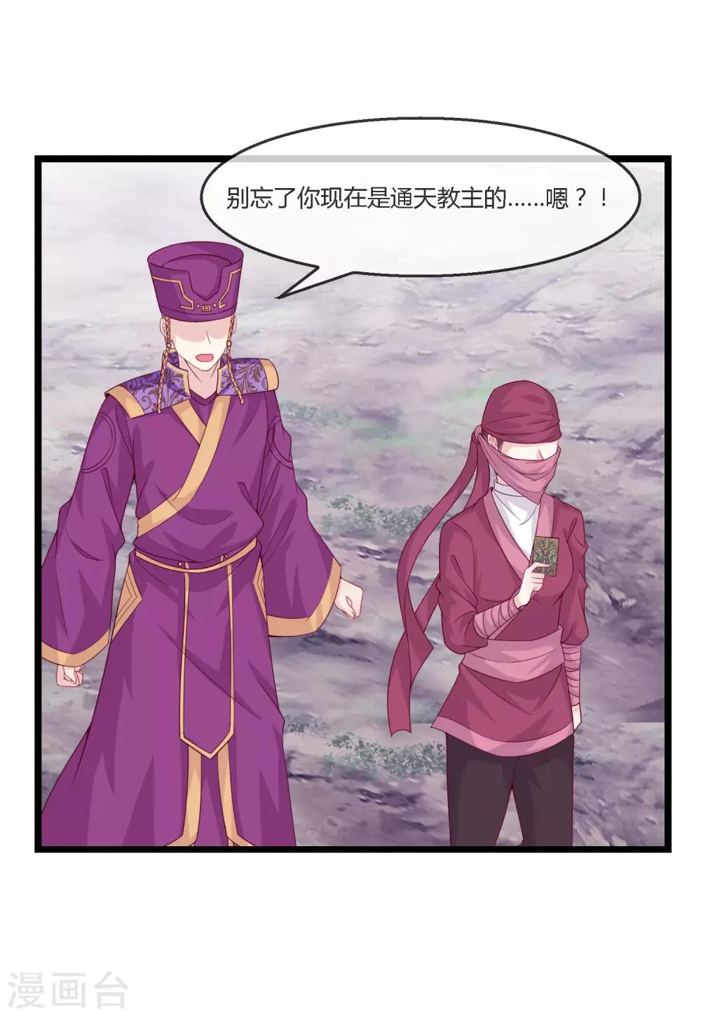 第15话 女神使常仪10