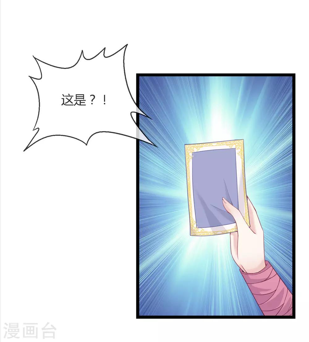 第15话 女神使常仪11