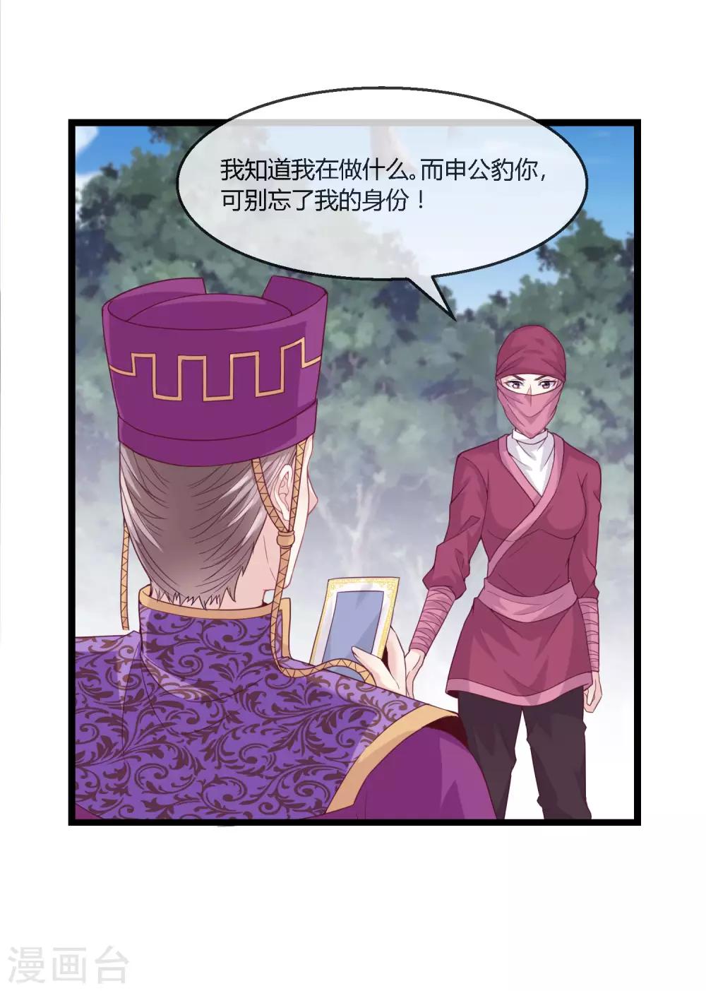 第15话 女神使常仪15