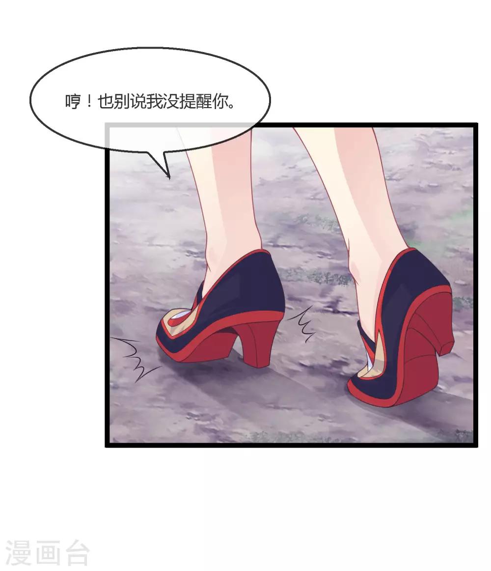 第15话 女神使常仪17