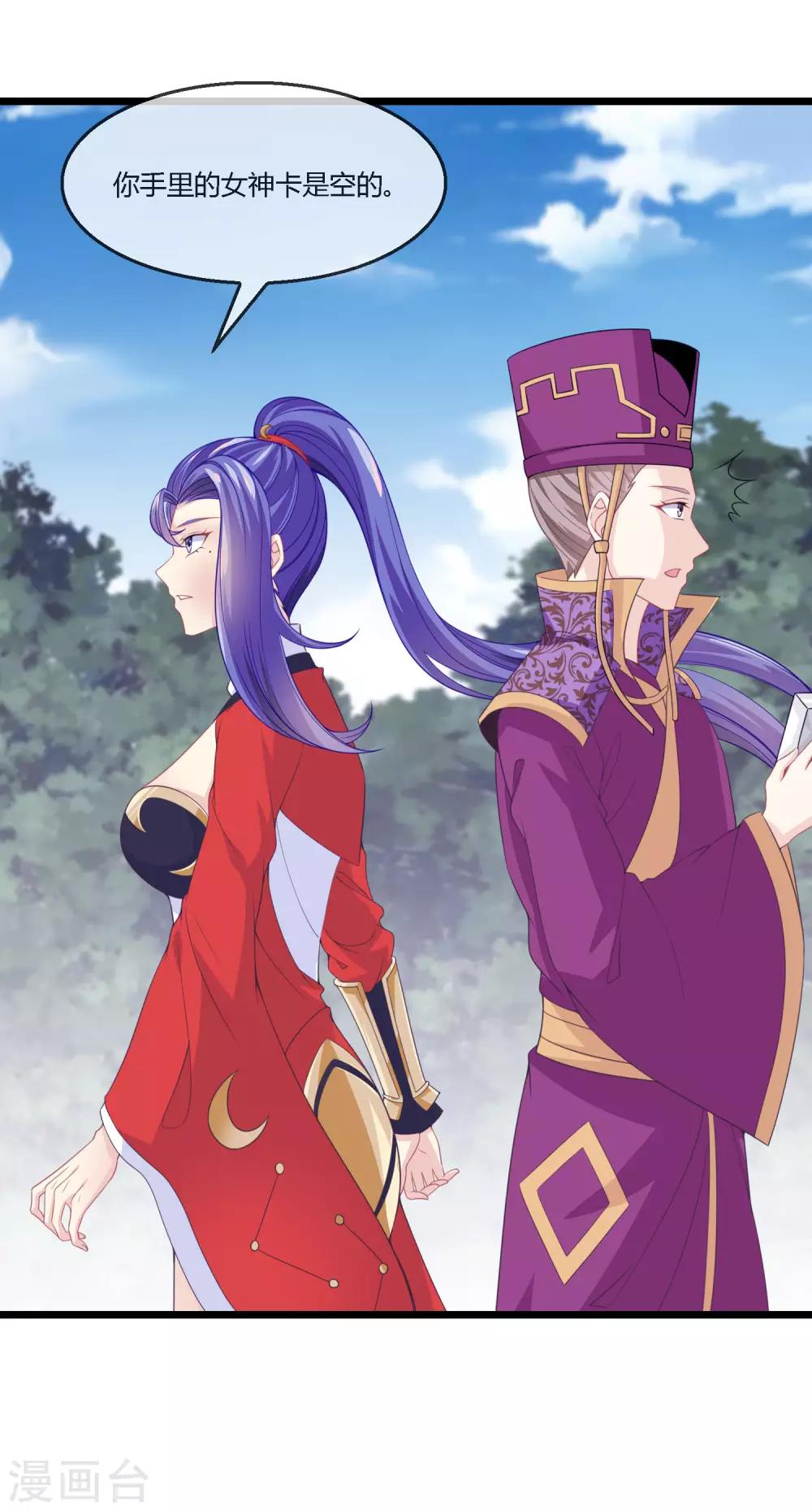 第15话 女神使常仪18