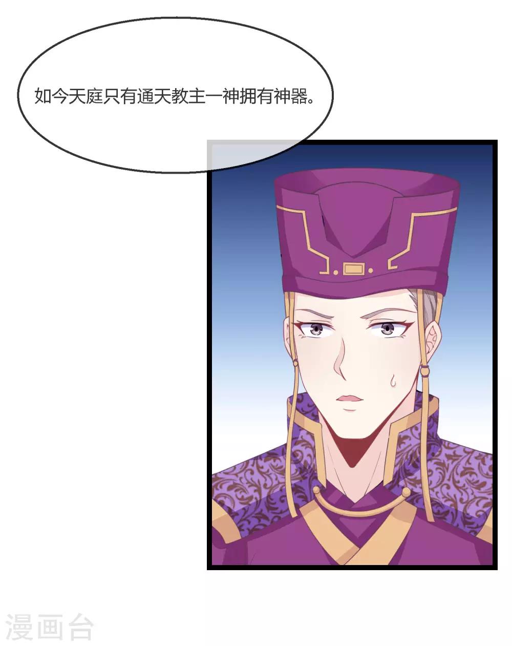 第15话 女神使常仪21