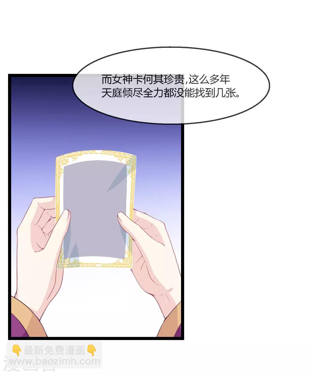 第15话 女神使常仪22