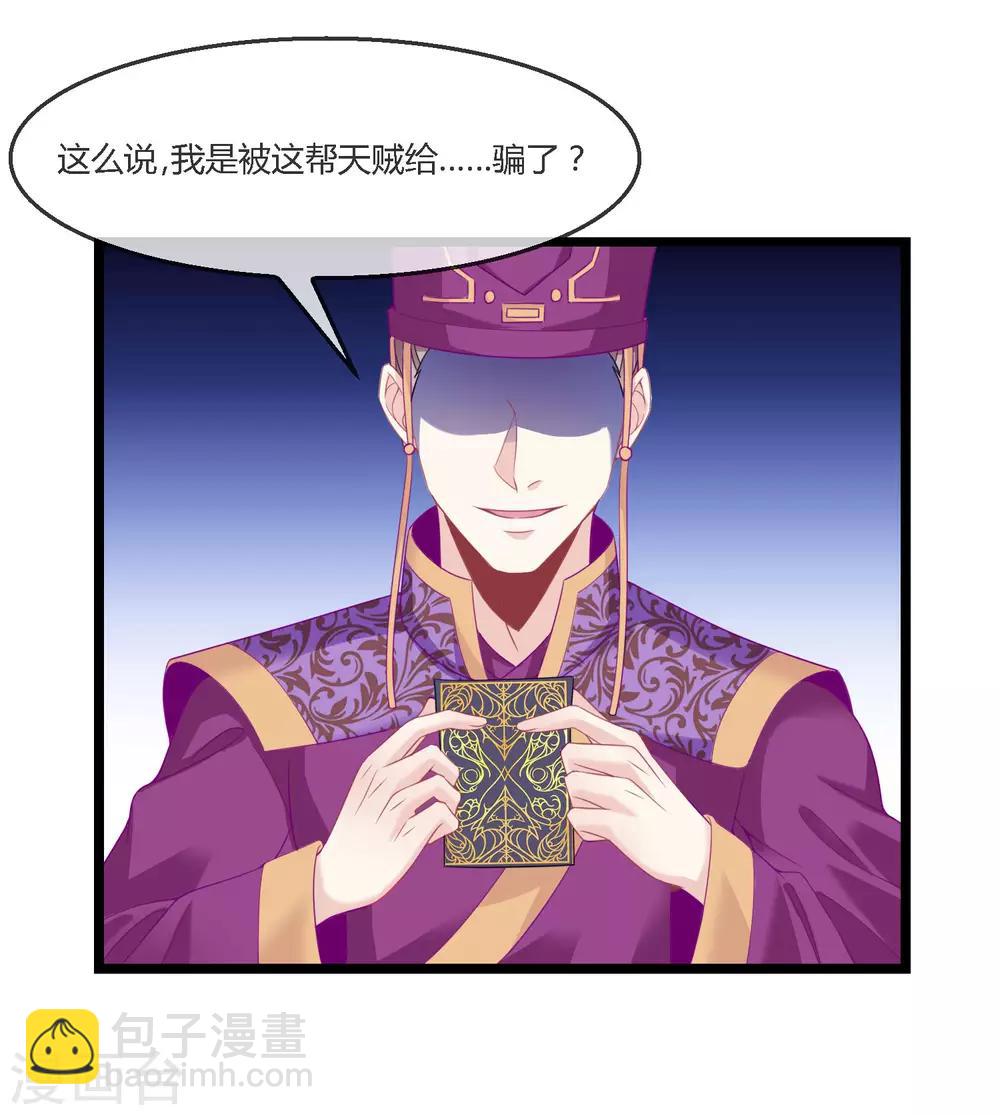 第15话 女神使常仪24