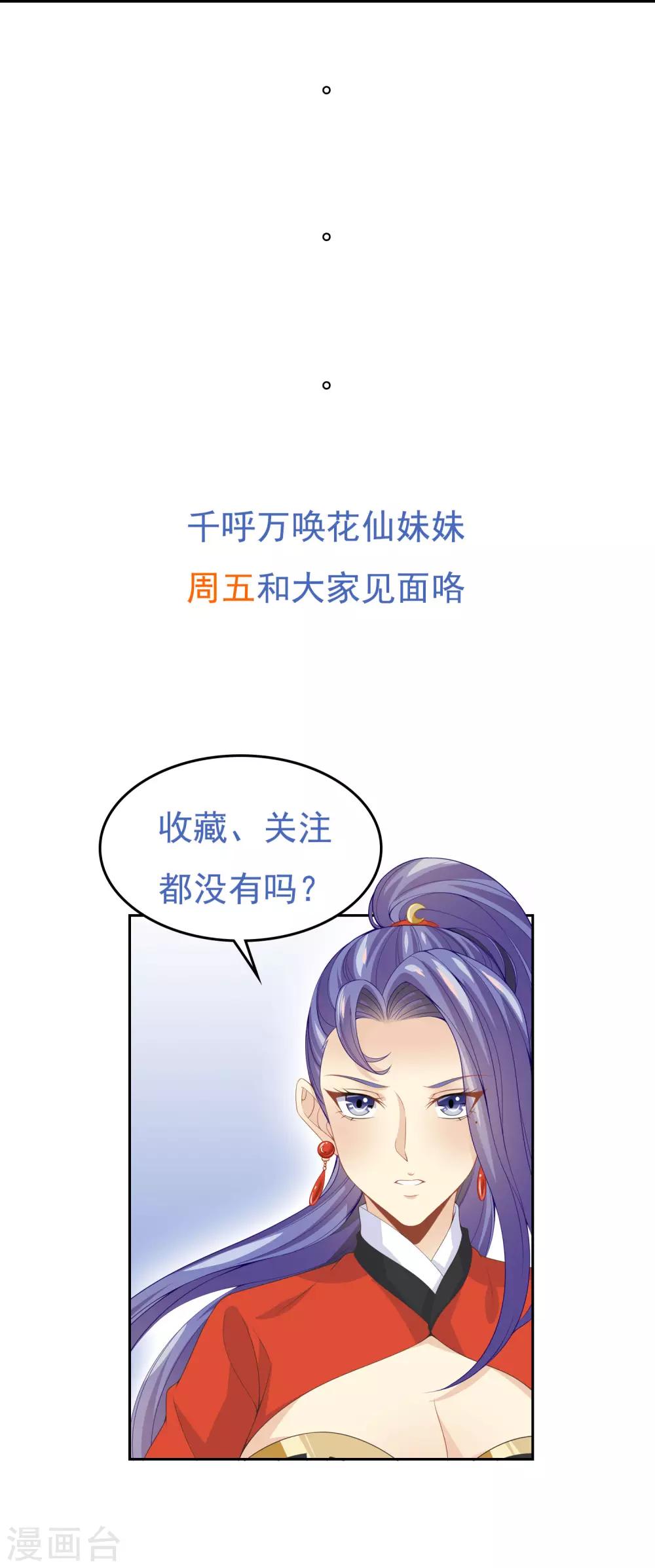 第15话 女神使常仪29
