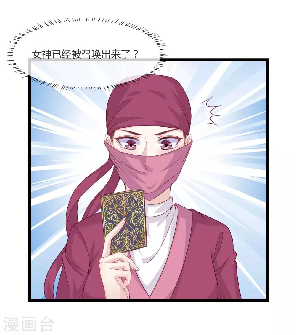 第15话 女神使常仪7