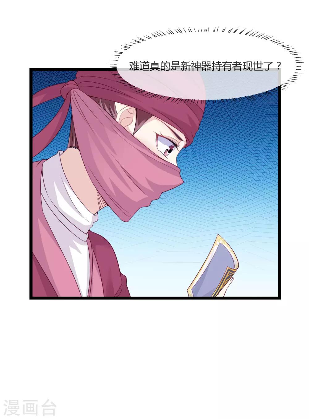 第15话 女神使常仪8