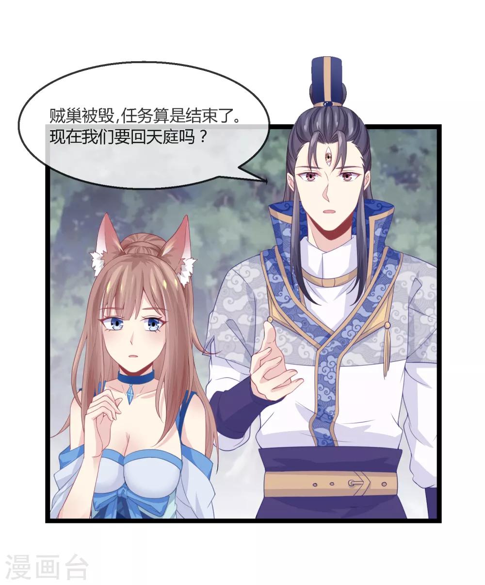 第16话 小花仙21