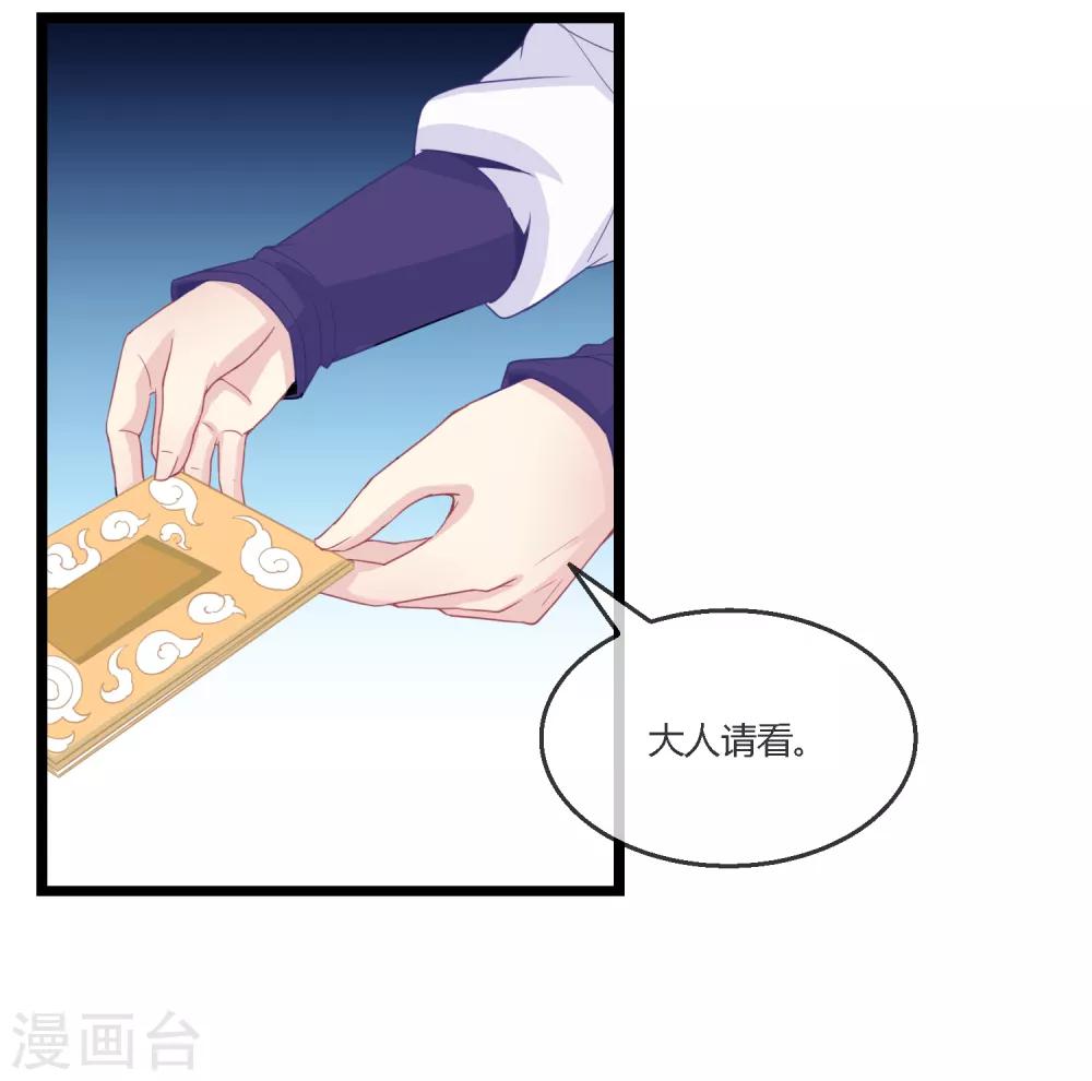 第16话 小花仙24