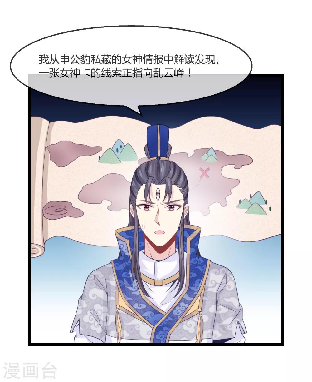 第22话 登基称帝计划14