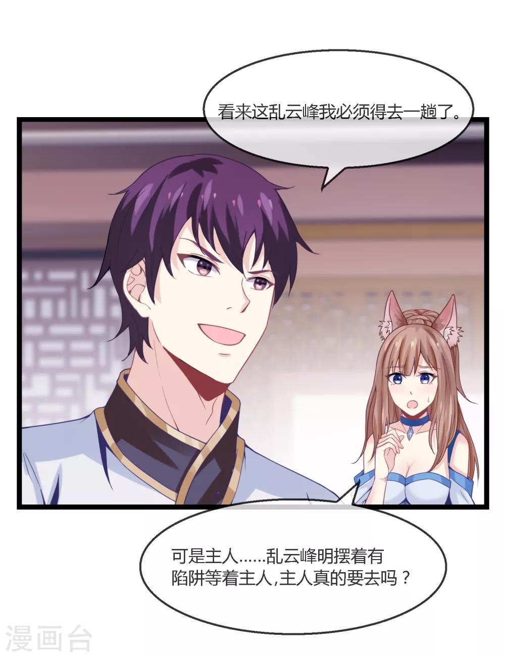 第22话 登基称帝计划15
