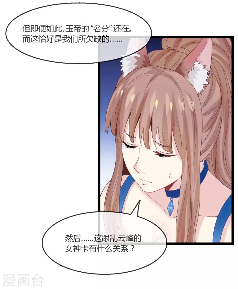 第22话 登基称帝计划18