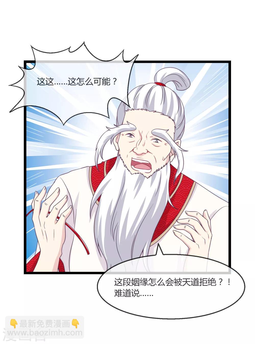 第22话 登基称帝计划26
