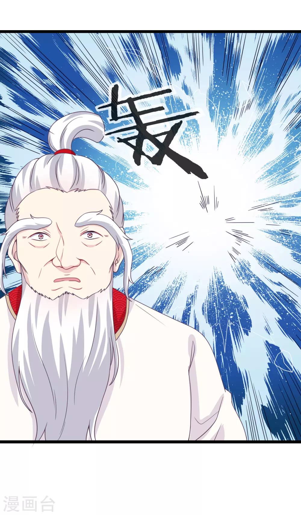 第22话 登基称帝计划27