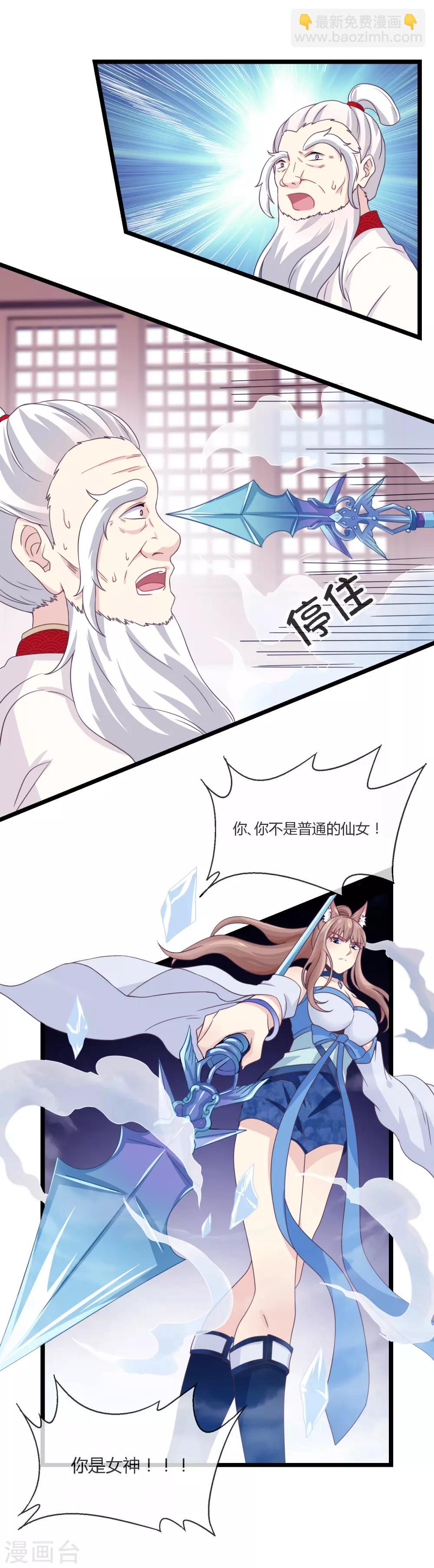 第22话 登基称帝计划28