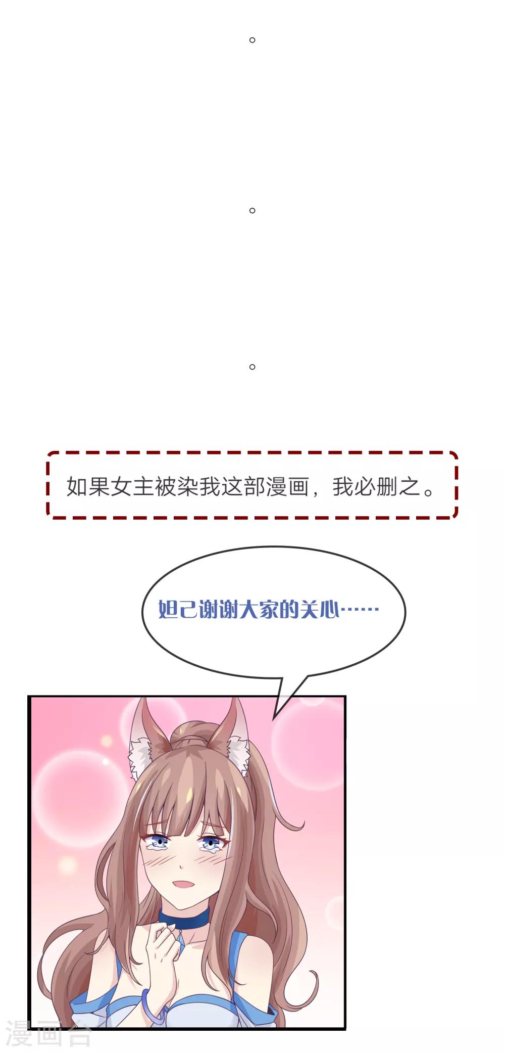 第22话 登基称帝计划29