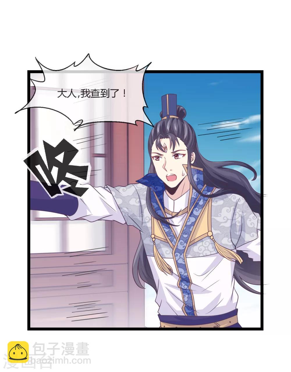 第22话 登基称帝计划3