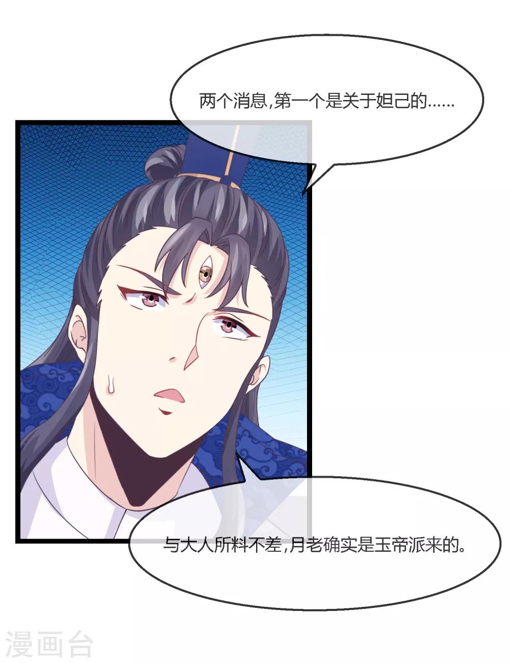 第22话 登基称帝计划4