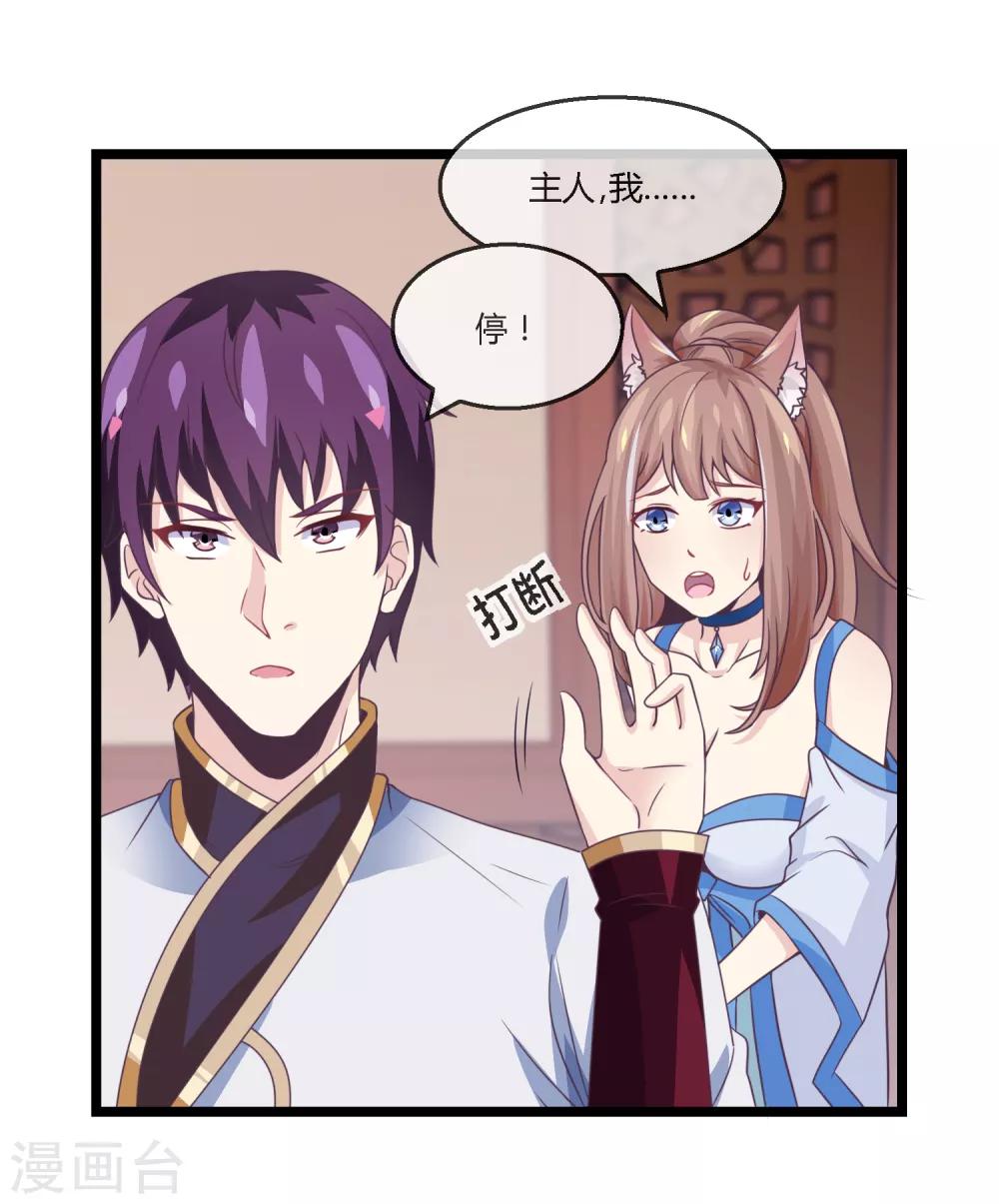 第22话 登基称帝计划7