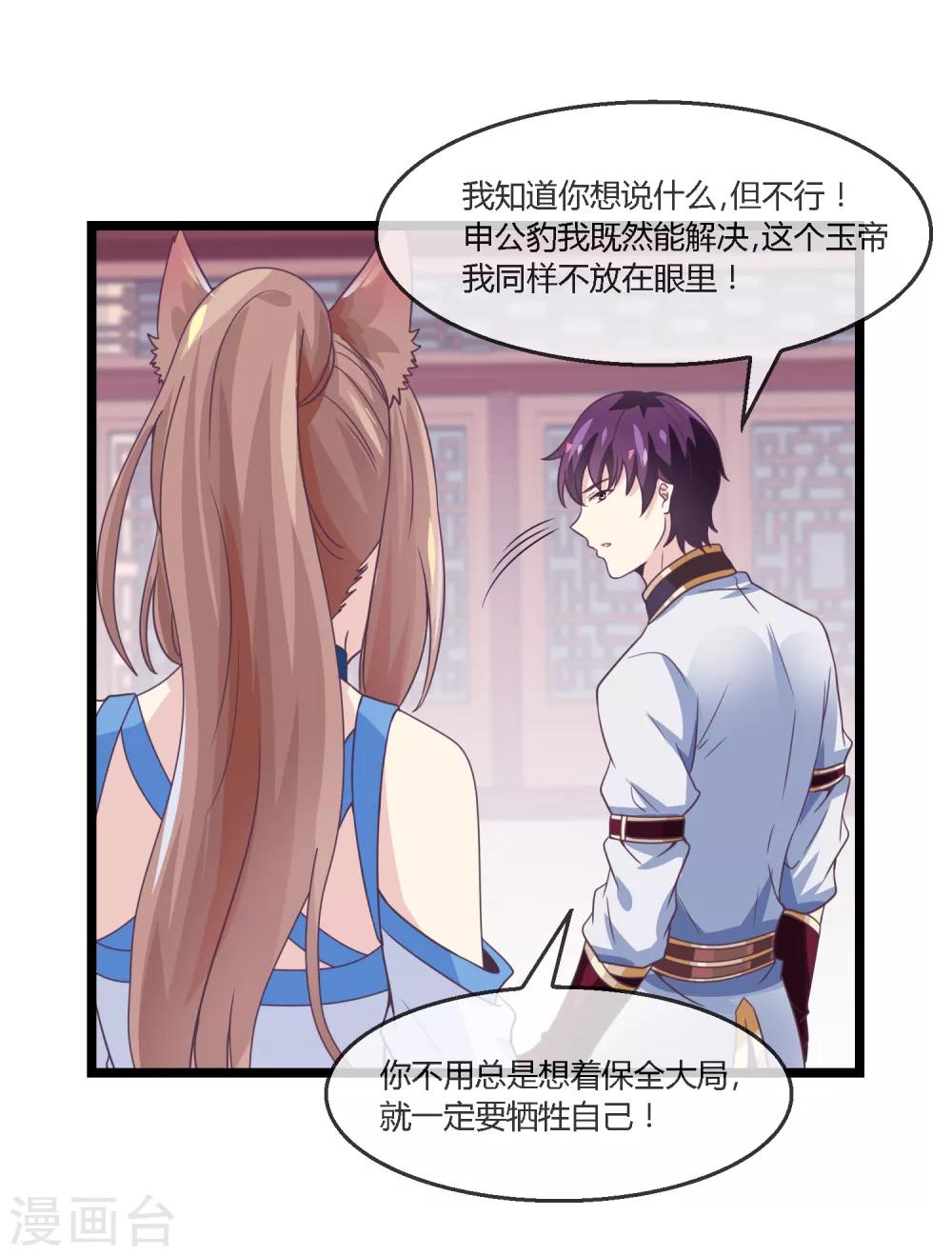 第22话 登基称帝计划8