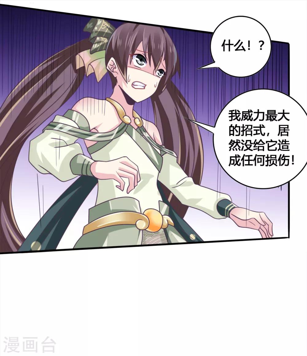 第32话 蛟龙一族14