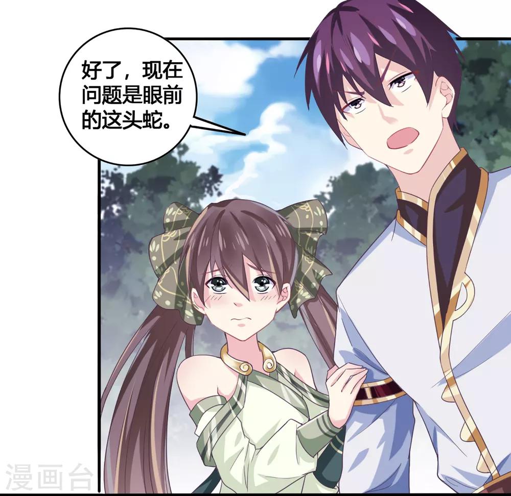 第32话 蛟龙一族20