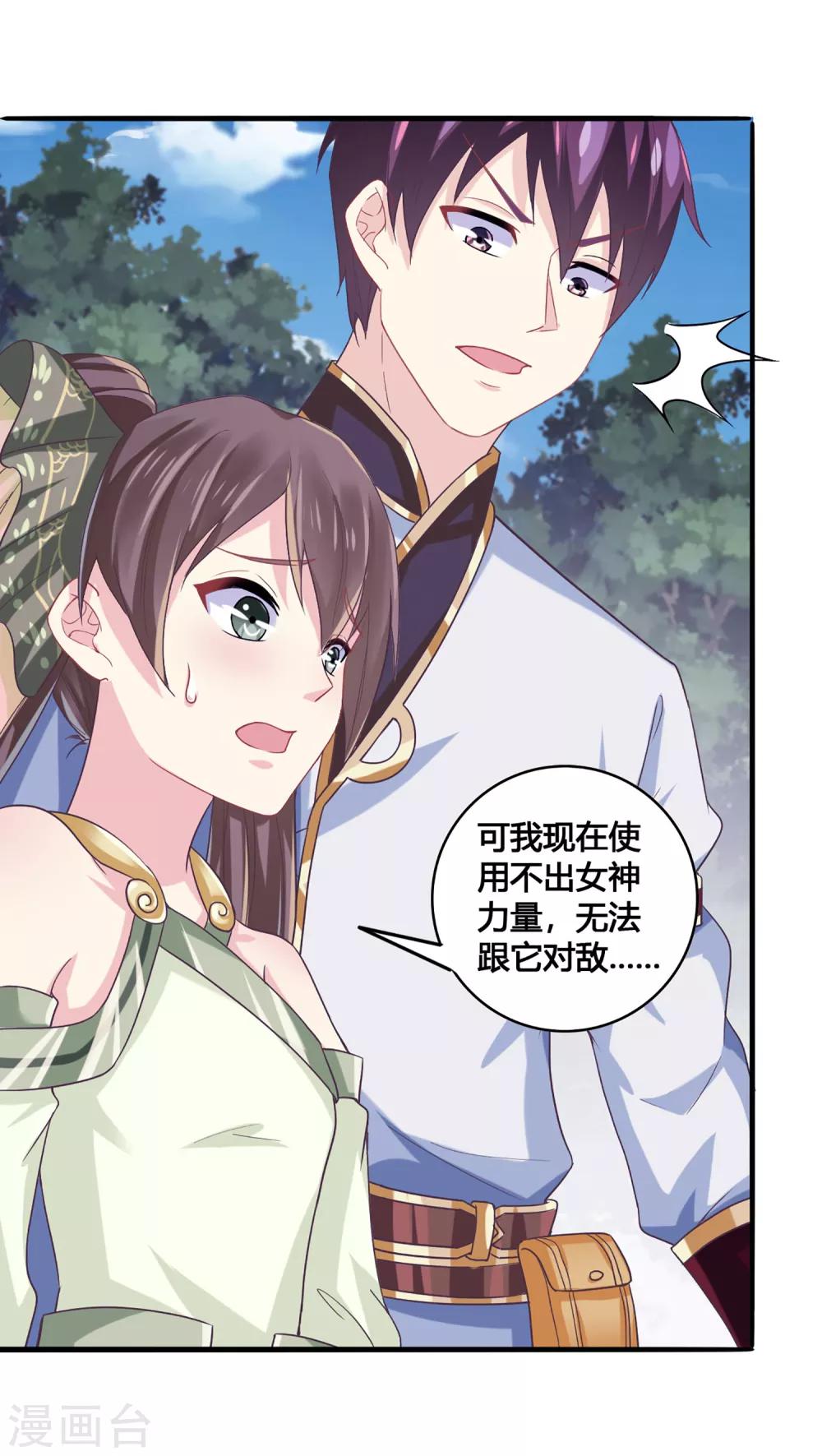 第32话 蛟龙一族23