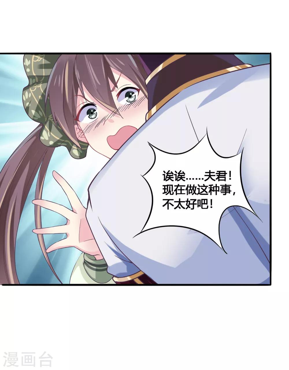 第32话 蛟龙一族25