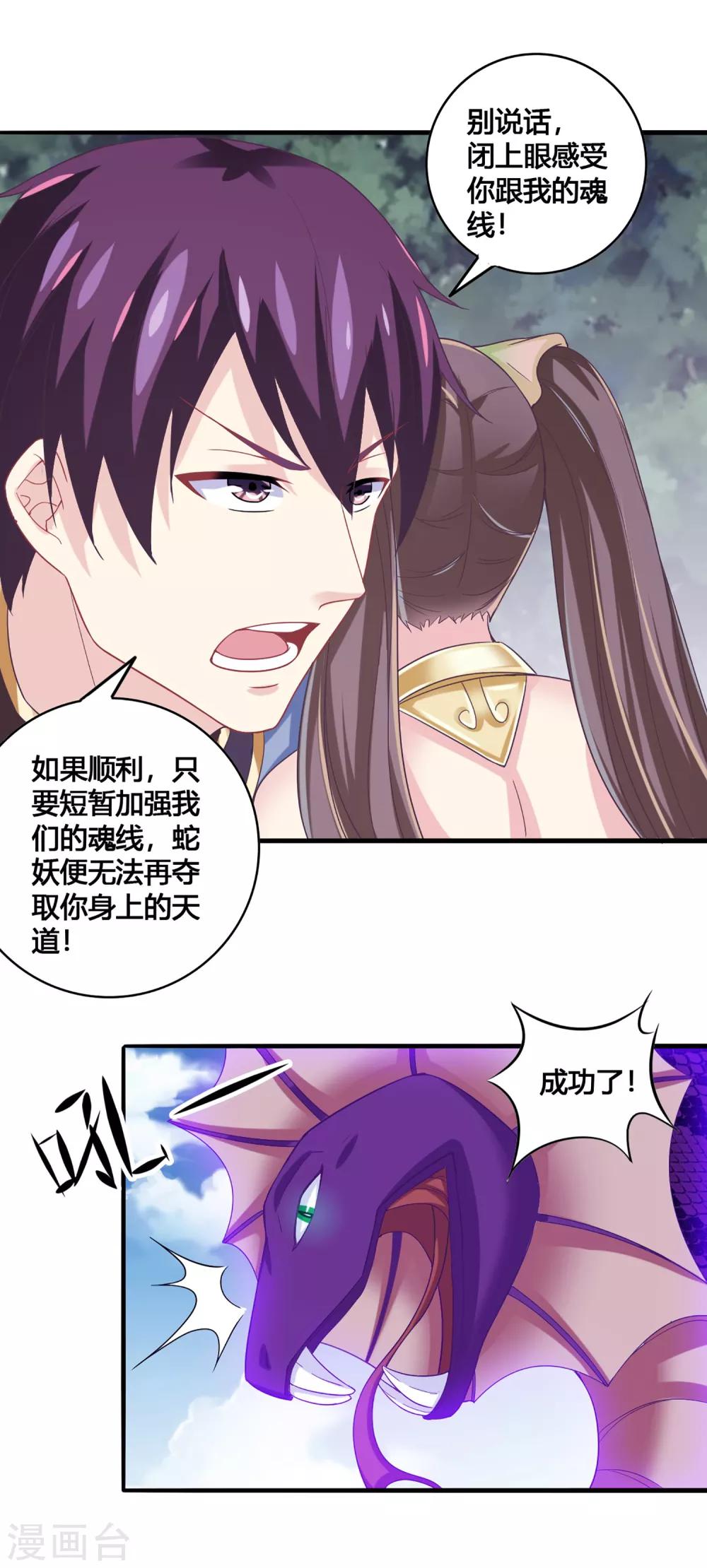 第32话 蛟龙一族26