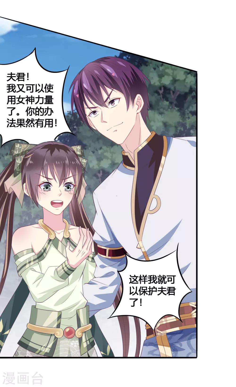 第32话 蛟龙一族27