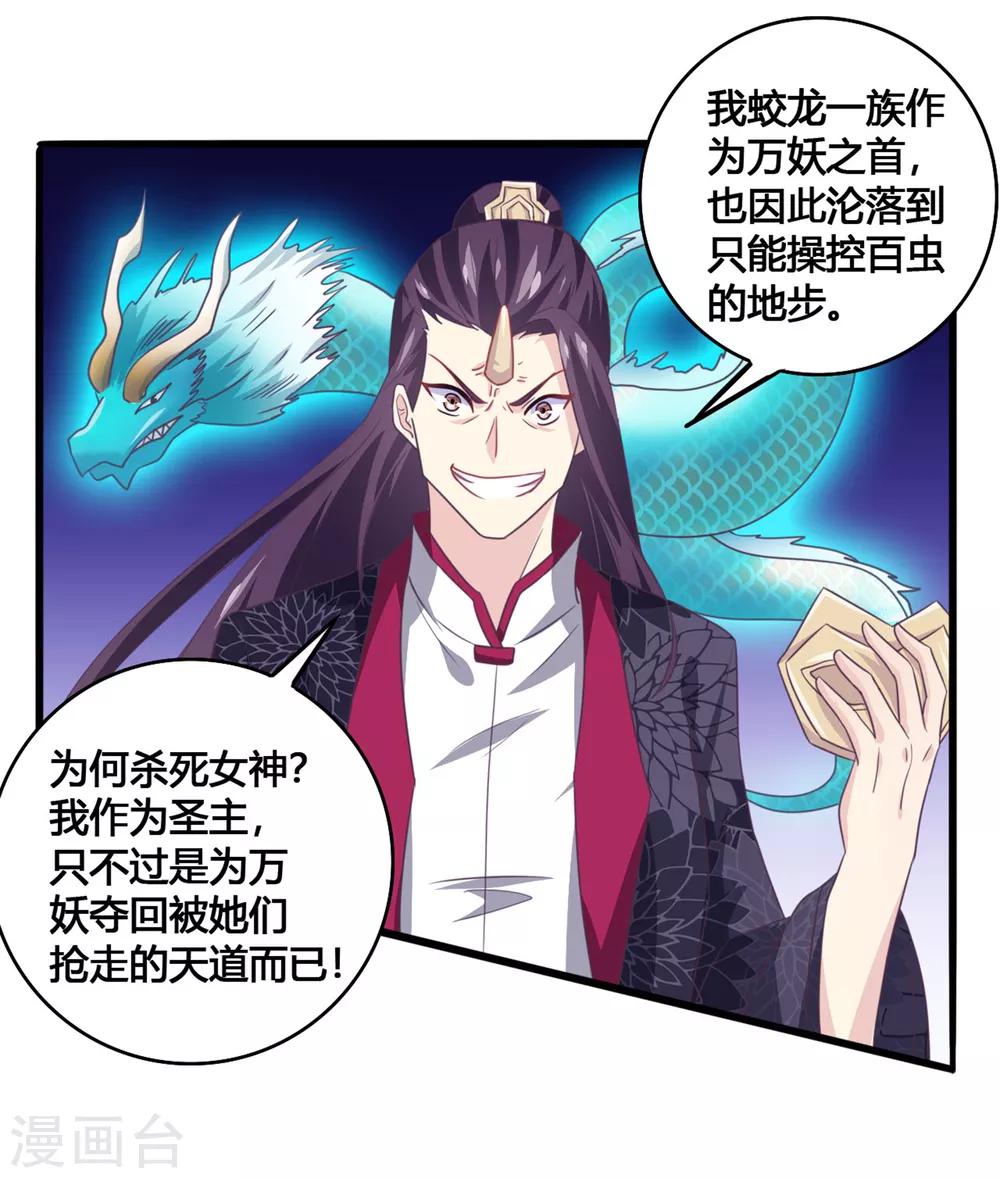 第32话 蛟龙一族3