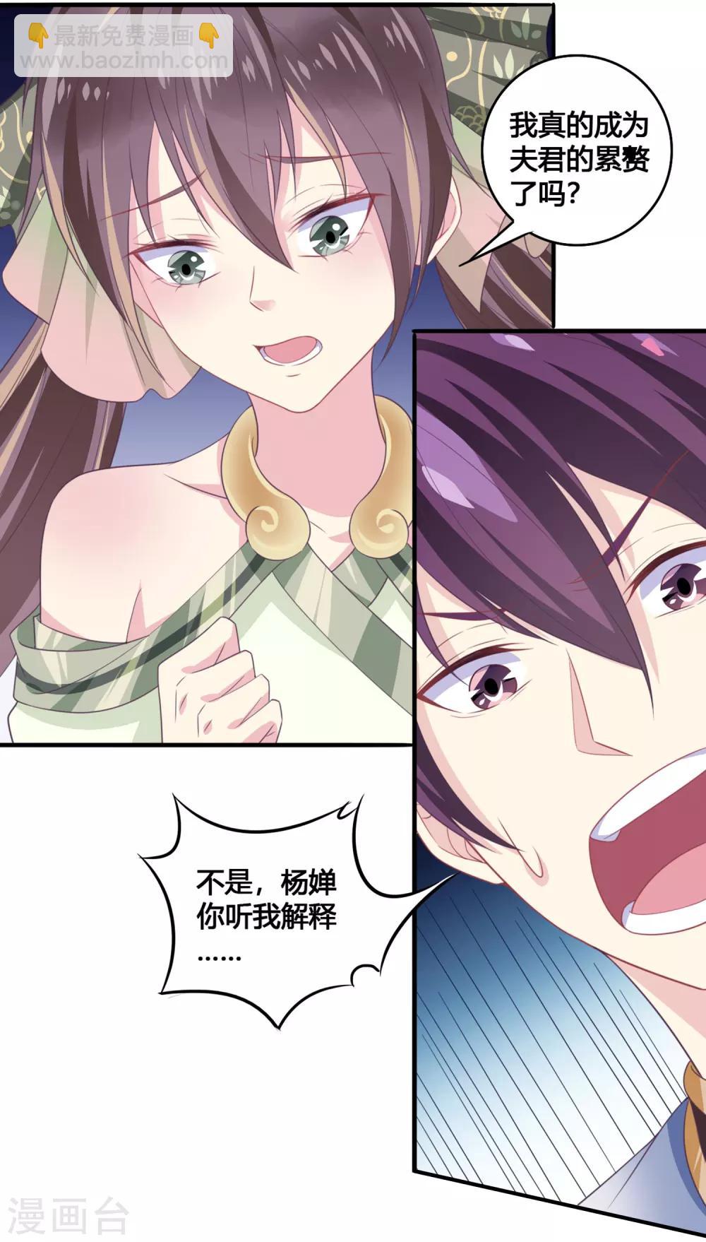 第32话 蛟龙一族30