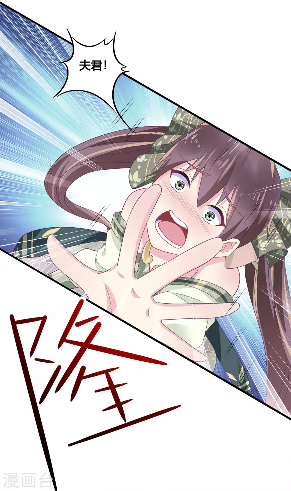 第32话 蛟龙一族33