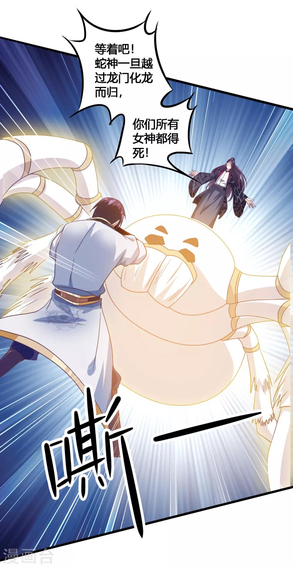 第32话 蛟龙一族4