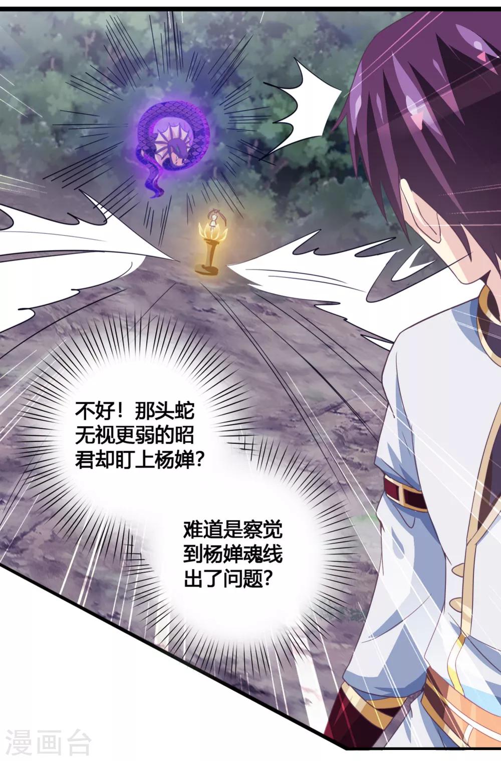 第32话 蛟龙一族7