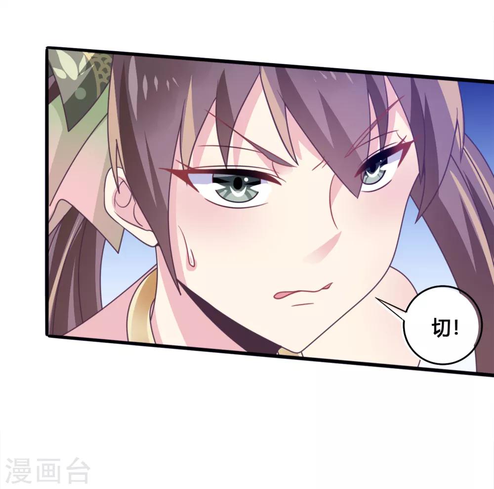 第32话 蛟龙一族9