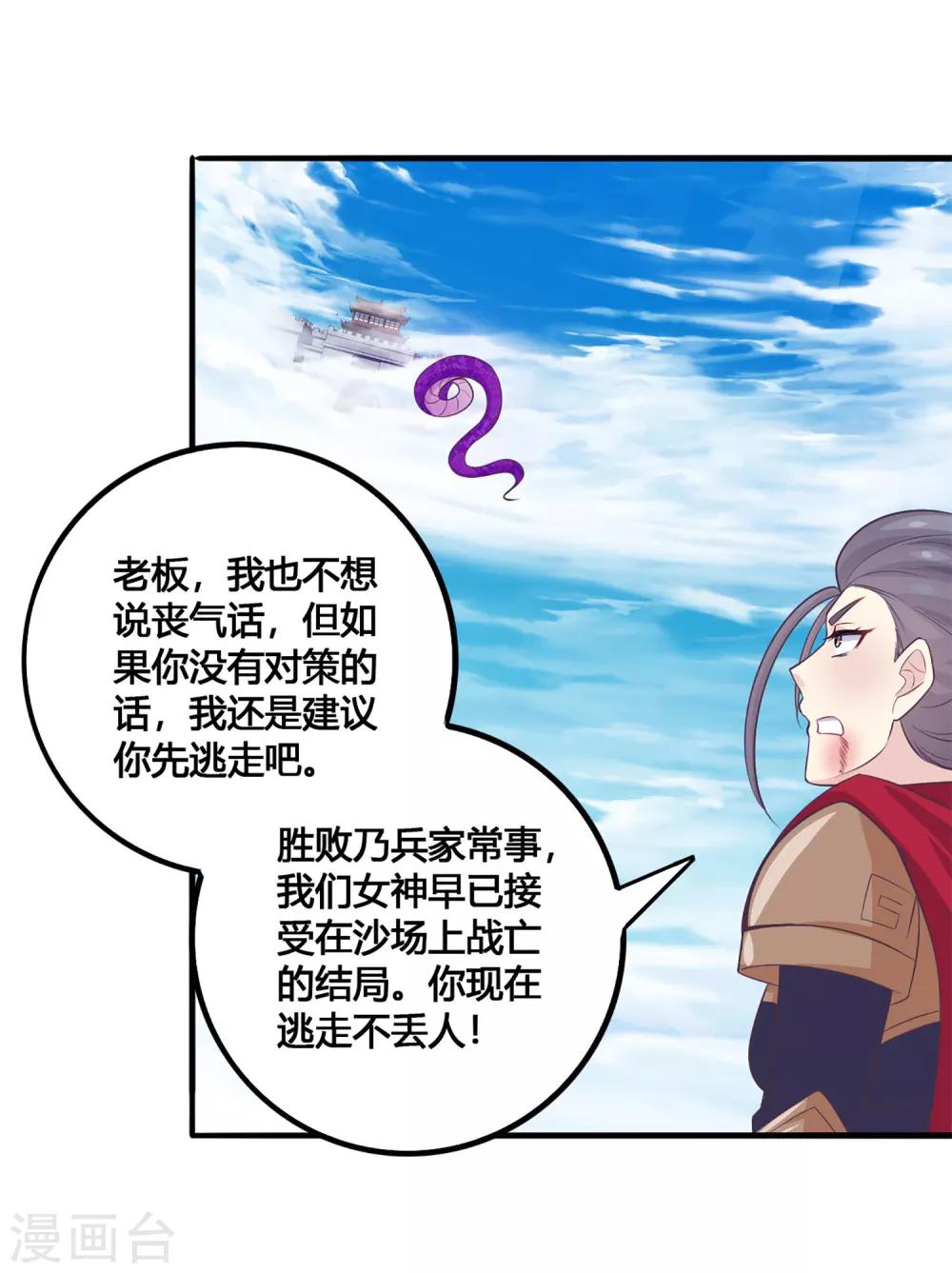 第39话 不放弃11