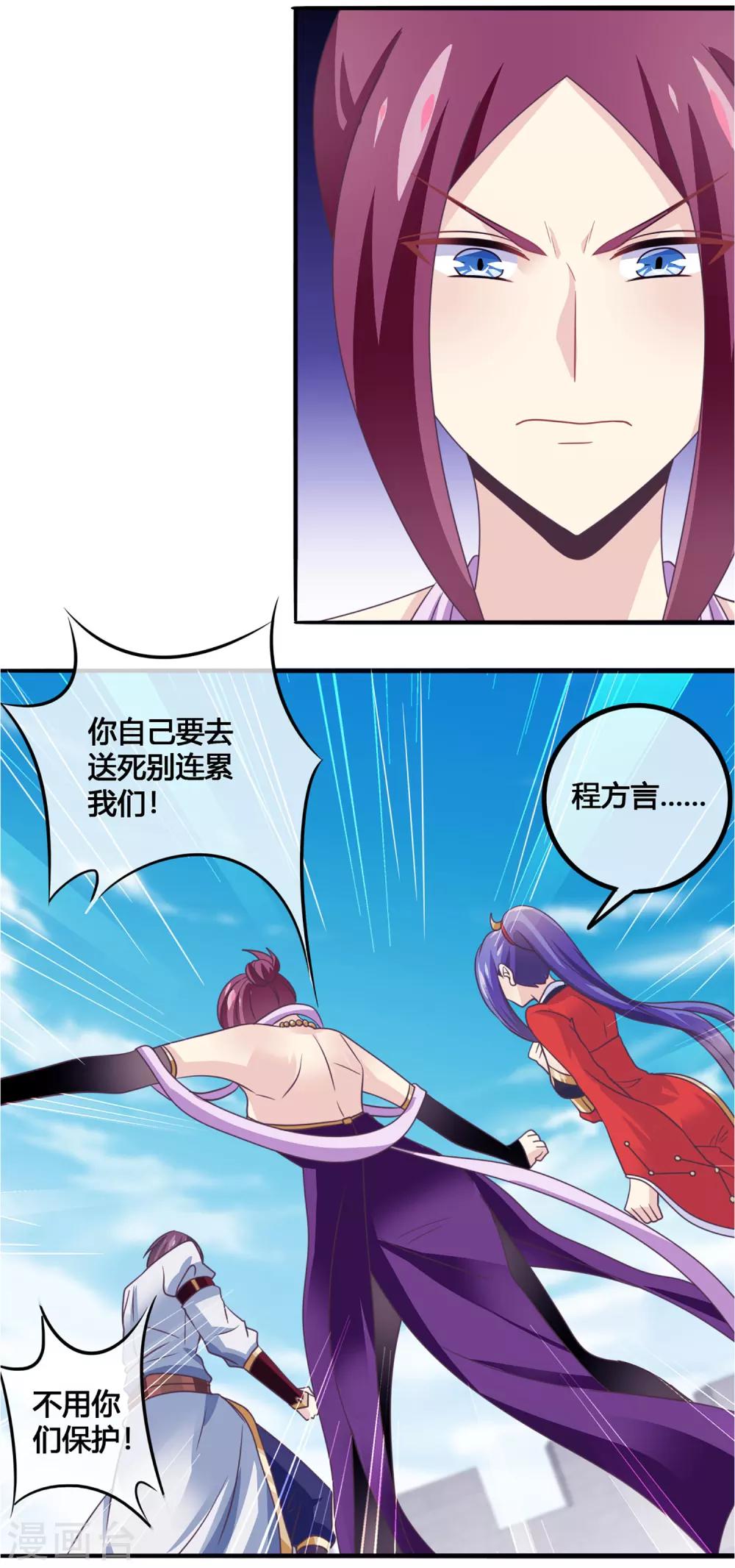 第39话 不放弃16