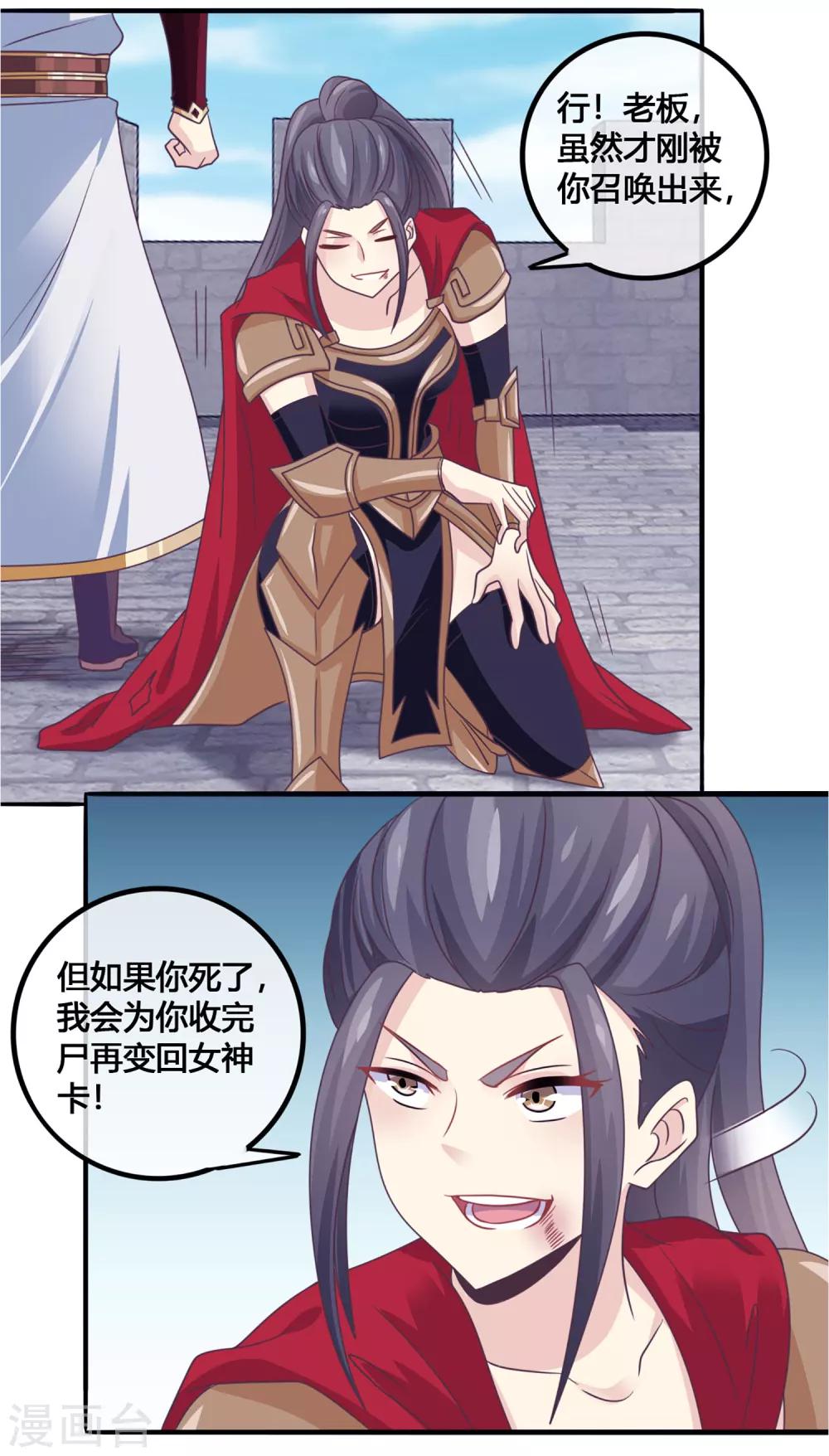 第39话 不放弃19